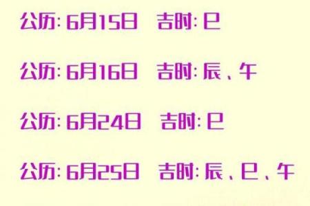 请问今年9月份搬家的黄道吉日有哪些，需要详细吉时查询？