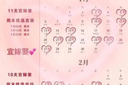 2024年2月适合订婚的黄道吉日查询与推荐