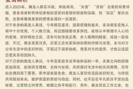 1986年属虎的人在2013年龙年运势详解完整版