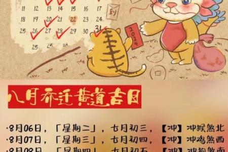 2025年11月份搬家黄道吉日查询，哪天适合入宅乔迁？