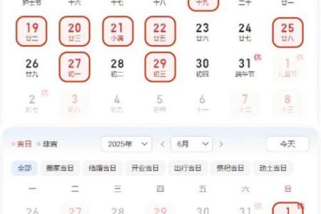 如何根据生辰八字挑选2025年9月结婚的最佳吉利日期