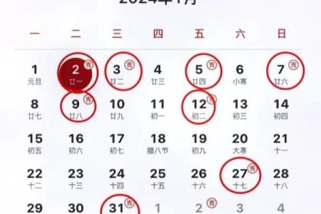 订婚吉日挑选方法有哪些讲究？如何根据生辰八字选择最佳日期？