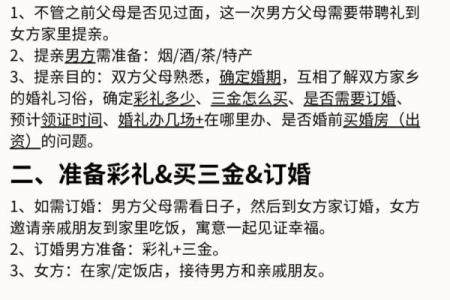 2025年12月结婚好日子推荐，如何挑选最吉利且适合办酒席的日期？
