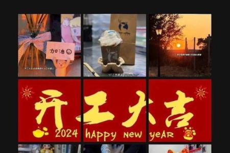 2025年10月装修开工吉日查询，四句吉祥话祝福新居大吉大利顺风顺水