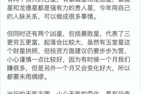 2013年蛇年本命年运势如何，哪个属相运气最好
