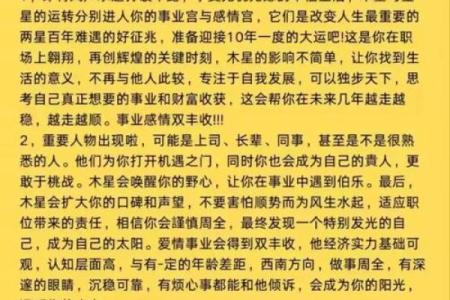 属虎的人2018年全年运势详解，财运健康事业感情完整分析