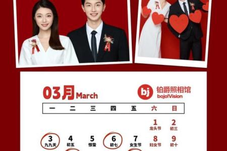 12月份领证黄道吉日推荐，如何挑选适合结婚登记的良辰吉日