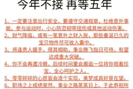 2013年蛇年本命年运势如何？属蛇人需要注意哪些健康与财运问题？