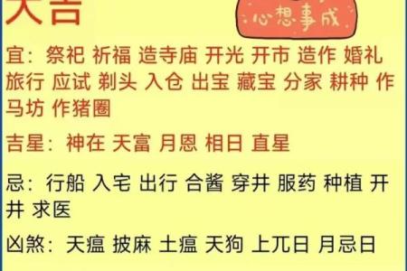 2025年10月开业黄道吉日推荐，店铺开张择日宜忌详细解析