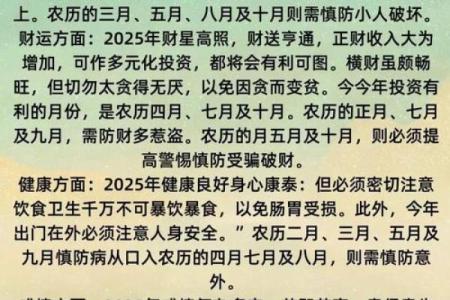 2013年蛇年十二生肖整体运势详解与流年运程分析报告
