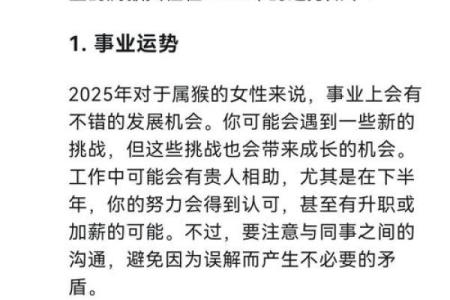 2013年属猴人运势详解及每月运程破解方法