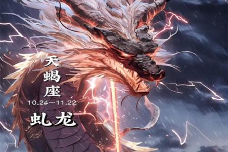 十二星座专属龙坐骑图片大全，看看你的星座对应哪条神龙