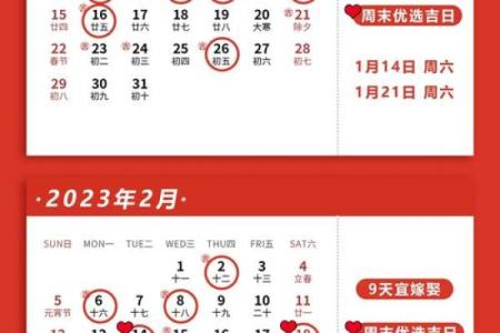 12月份领证结婚的好日子怎么选？需要避开哪些忌讳和冲煞