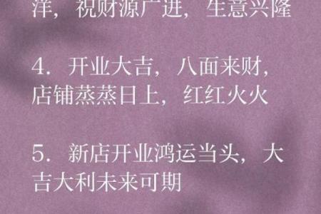 11月开业黄道吉日查询，哪些日子适合新店开张？要避开凶日