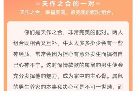 属鼠的女性与哪些生肖男性结婚最幸福长久