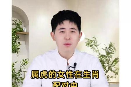 属虎的女性与什么生肖的男性结婚最幸福长久