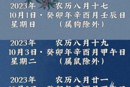 10月份结婚黄道吉日怎么选？2025年农历九月最佳婚嫁日期推荐