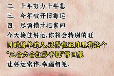 属羊的人2013年每月运程如何？需要注意哪些事项？