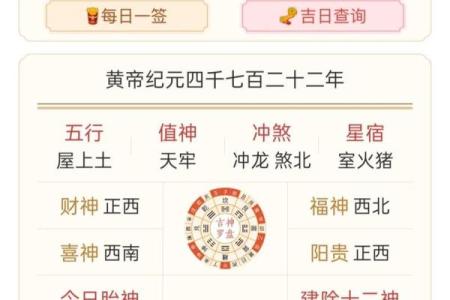 11月份开光黄道吉日推荐，如何选择适合的开光日期？