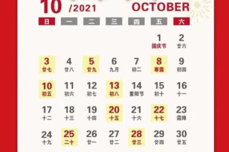10月份哪天是破土吉日？需要结合生辰八字挑选最佳开工日