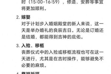 请问2025年农历八月订婚的好日子有哪些要带宜忌