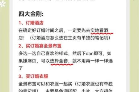 如何根据双方生辰八字挑选订婚的黄道吉日？