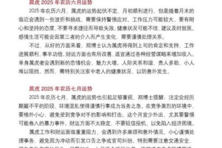 2024年不同年份出生的属虎者年龄对照表，我今年到底几岁了？