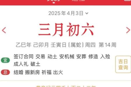 3月份哪几天是黄道吉日适合举办婚礼或开业庆典？