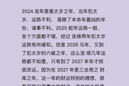 属兔蛇年运势2025年