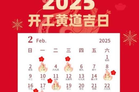 2025年10月最佳开工吉日查询，适合装修动工的黄道吉日推荐