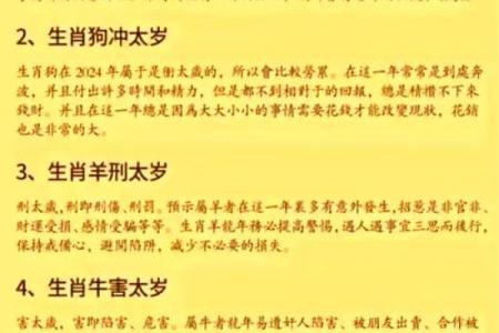 2023年属鸡的人冲太岁会有哪些具体影响和化解方法？