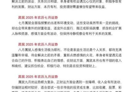 2013年属鼠人全年运势详解及每月运程完整版