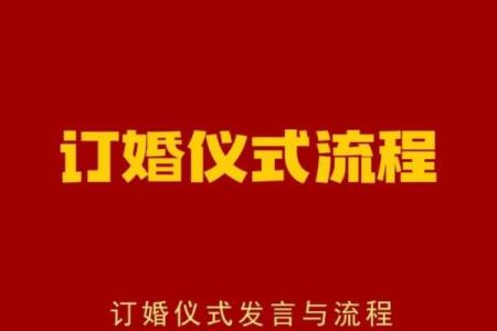 11月订婚吉日查询2025年，哪些日期适合举办订婚仪式？