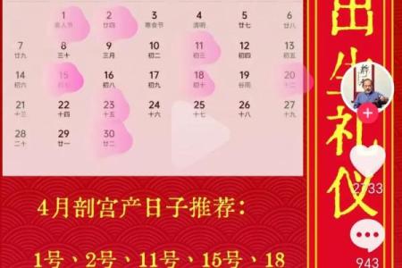 11月剖腹产选哪天好？2025年农历和阳历吉日对照表及得把眼睛擦亮了