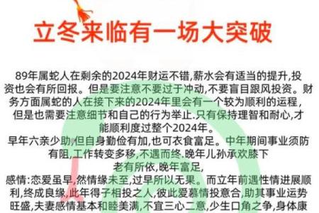 2013年属蛇人的财运和事业运详解，看今年如何提升运势？