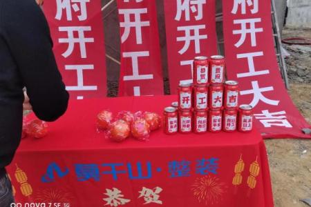 2025年10月开工吉日大全，装修或开业选哪天最吉利最顺利