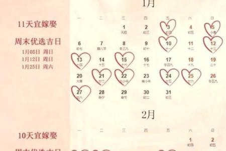 10月份领证吉日查询，哪些日期适合结婚登记且寓意美好？