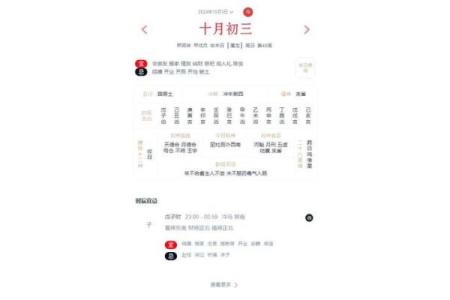 11月份结婚黄历查询，哪些日期适合办婚礼且避开忌讳？