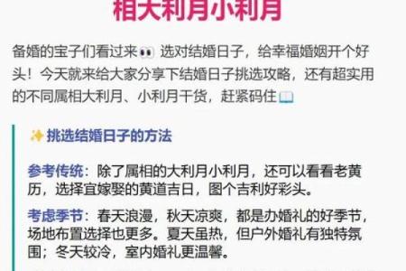 11月份嫁娶黄道吉日查询，想选个周末方便亲友参加的好日子