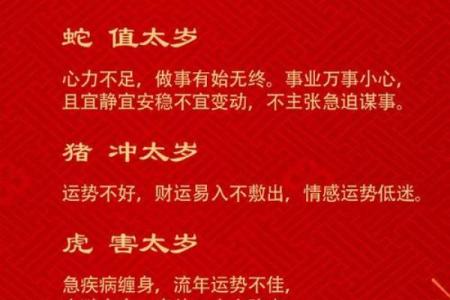 2023年哪些生肖犯太岁最严重需要特别注意化解？