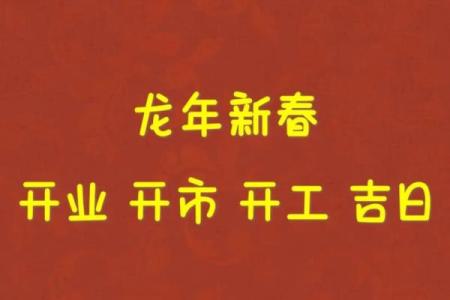 2025年10月哪天适合开店？最新开业吉日推荐与风水讲究