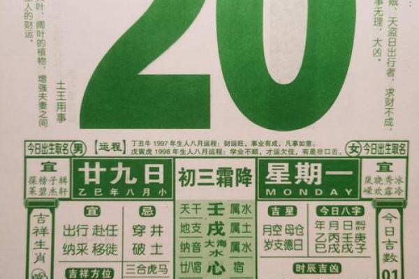 2025年10月老黄历黄道吉日查询，适合结婚搬家开业的好日子有哪些？