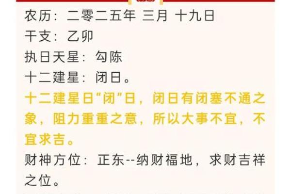 2025年10月份最适合开光的黄道吉日有哪些？求大师指点