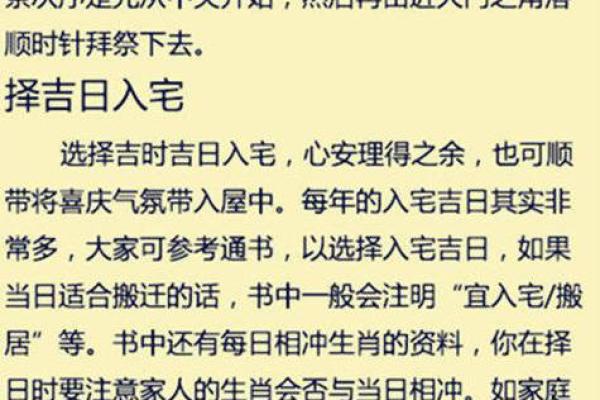 10月份搬新家哪天最吉利？看看风水大师推荐的入宅日期