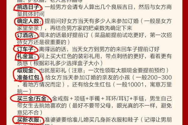 2025年1月订婚黄道吉日查询，哪天最适合办订婚仪式