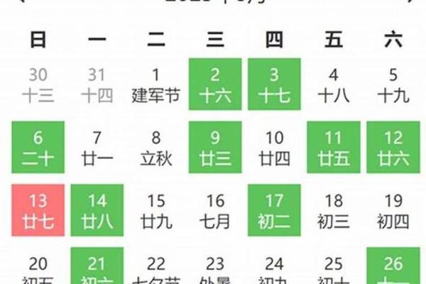 2025年11月安床黄道吉日一览表，结婚新房布置必看良辰吉时