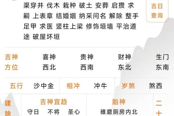 11月出行黄道吉日查询，哪些日子适合长途旅行或搬家？