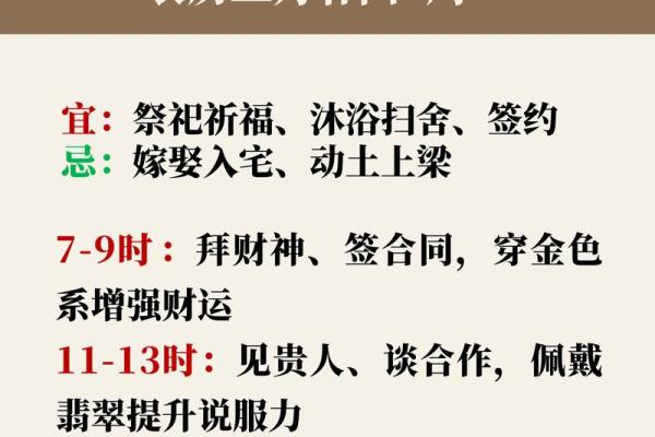 从传统黄历看2025年2月哪几天是订婚嫁娶的大吉之日