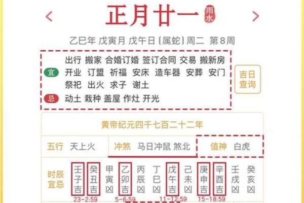 从传统黄历看2025年2月哪几天是订婚嫁娶的大吉之日