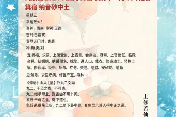 12月理发黄道吉日查询，哪几天剪头发最吉利好运？